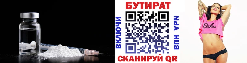 БУТИРАТ буратино  как найти закладки  Керчь 