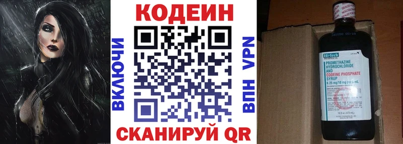 Кодеин Purple Drank  где купить наркотик  Керчь 