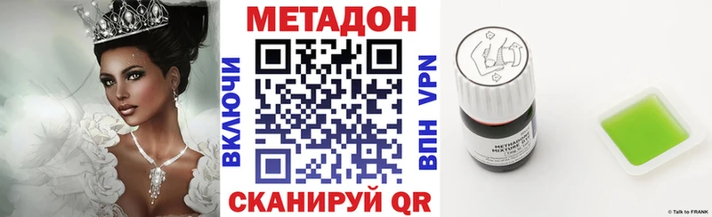 наркошоп  Керчь  МЕТАДОН VHQ 